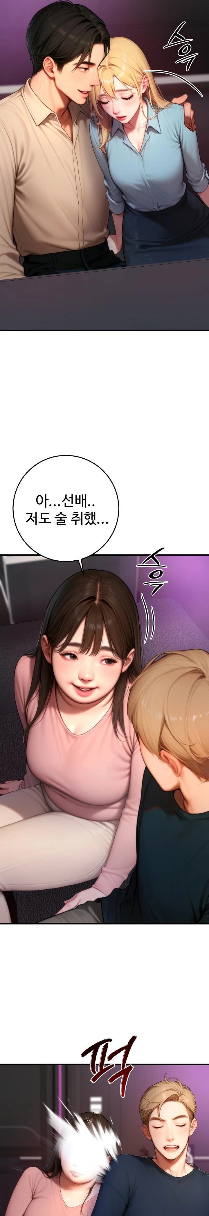 Paradox Raw - Chapter 24 Page 30