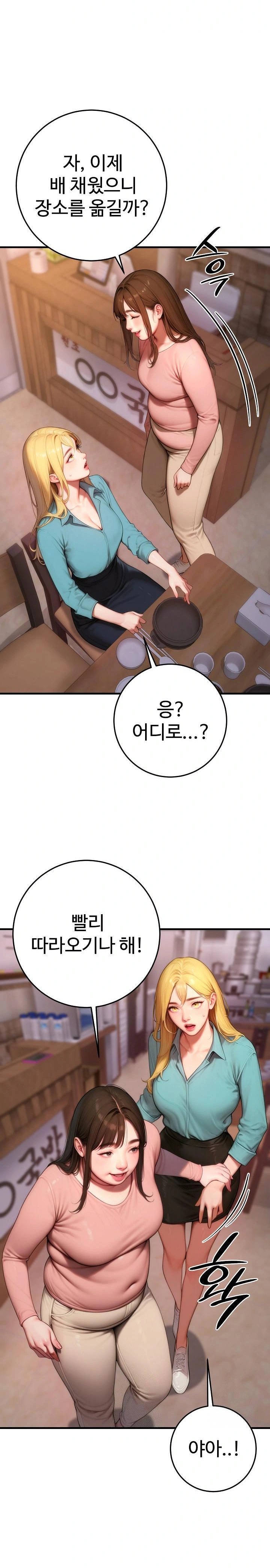 Paradox Raw - Chapter 24 Page 6