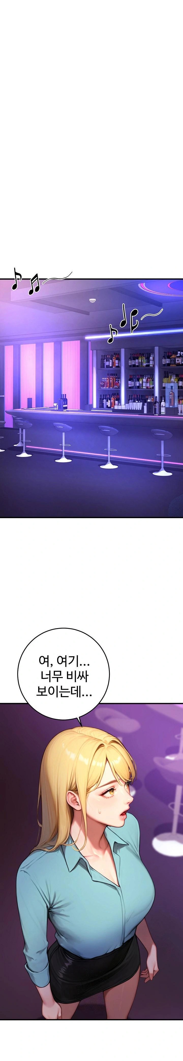 Paradox Raw - Chapter 24 Page 7