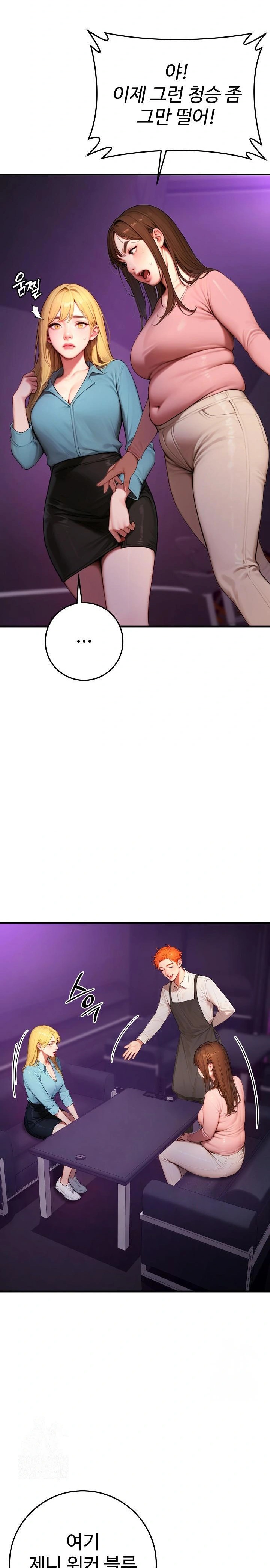 Paradox Raw - Chapter 24 Page 8