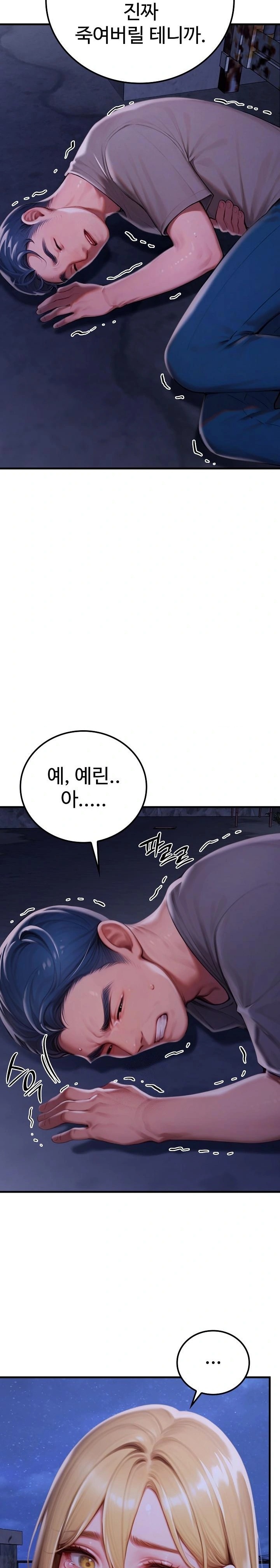 Paradox Raw - Chapter 28 Page 10