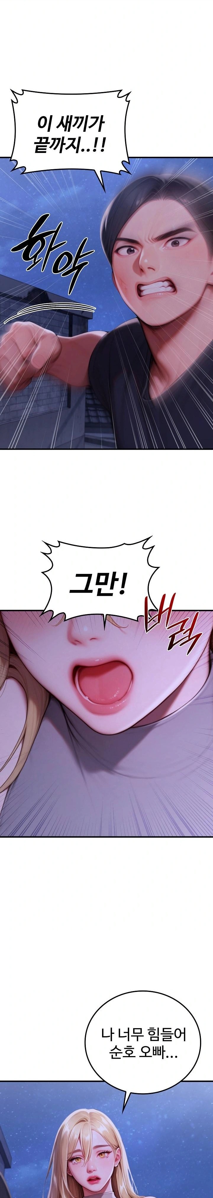 Paradox Raw - Chapter 28 Page 12