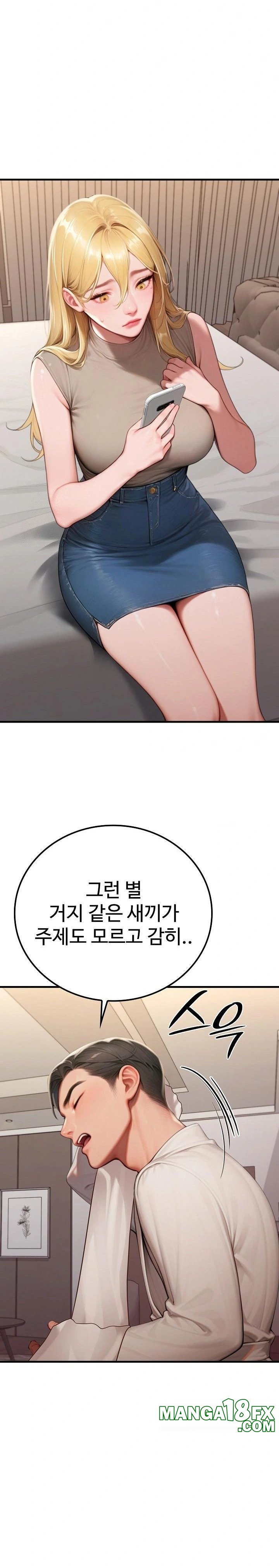 Paradox Raw - Chapter 28 Page 17