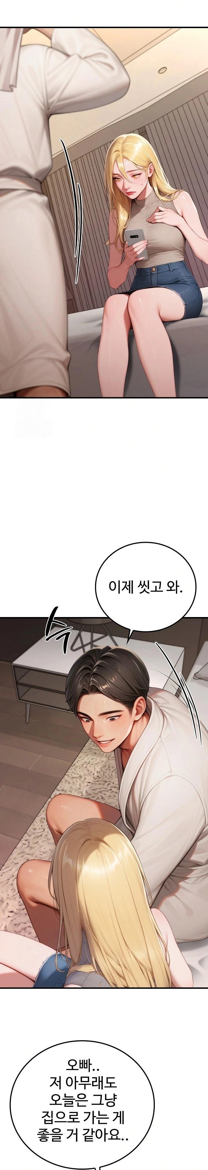 Paradox Raw - Chapter 28 Page 18