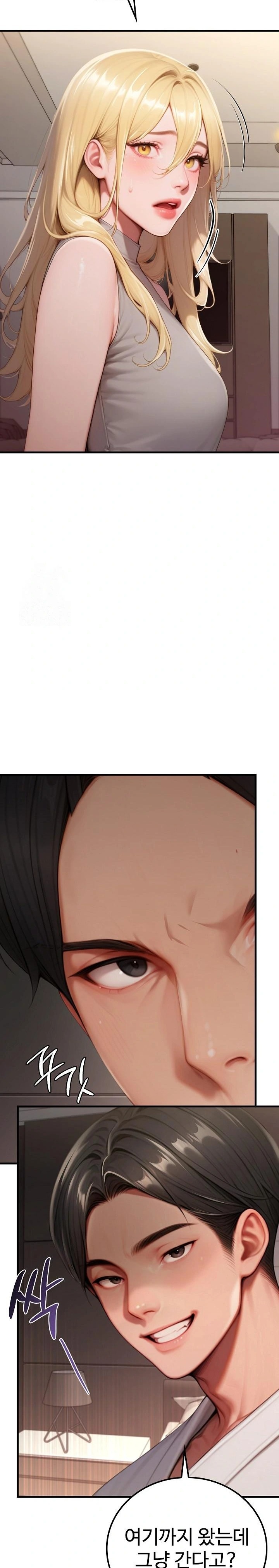 Paradox Raw - Chapter 28 Page 19