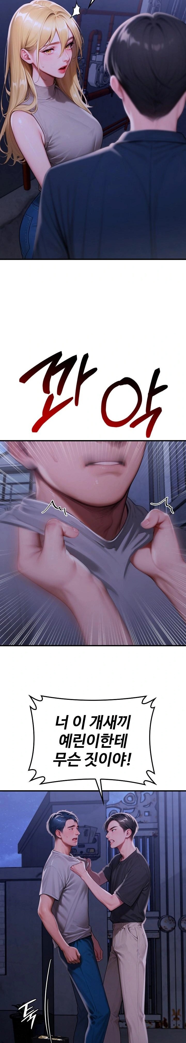 Paradox Raw - Chapter 28 Page 2