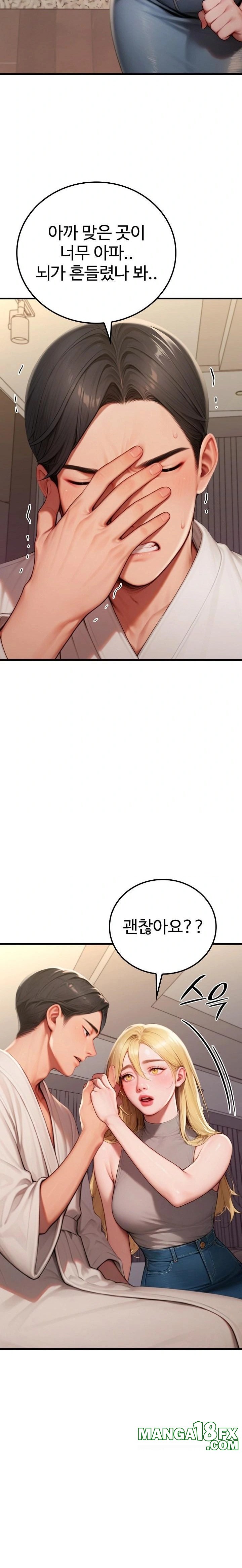 Paradox Raw - Chapter 28 Page 21