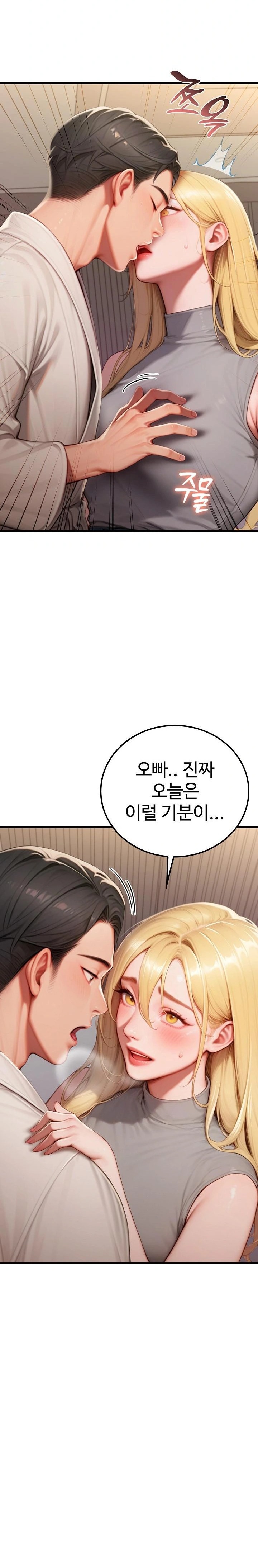 Paradox Raw - Chapter 28 Page 23