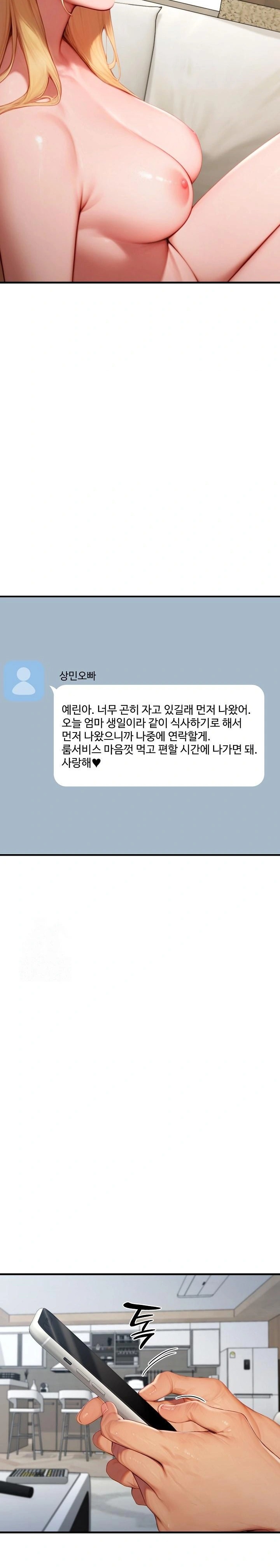 Paradox Raw - Chapter 28 Page 28