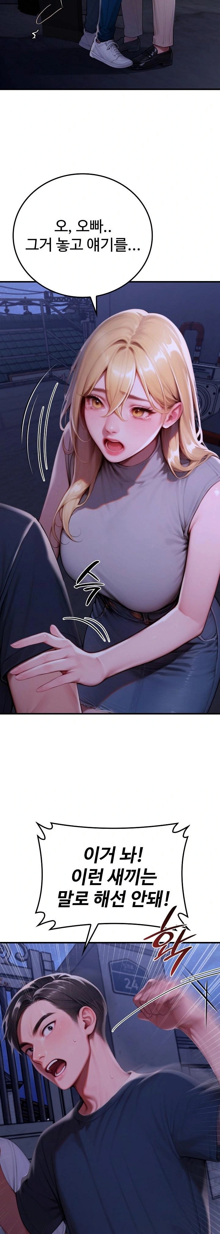 Paradox Raw - Chapter 28 Page 3