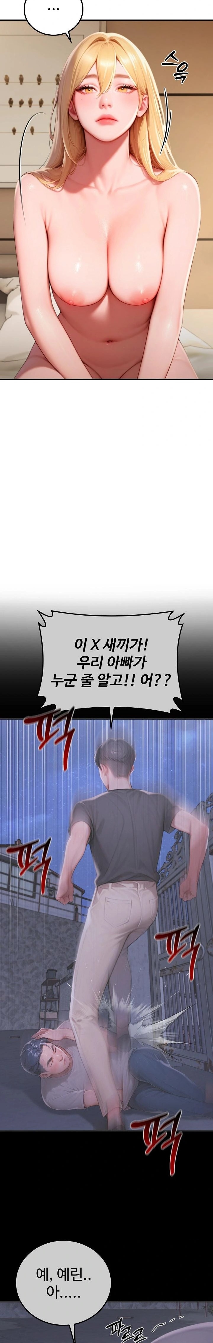 Paradox Raw - Chapter 28 Page 32