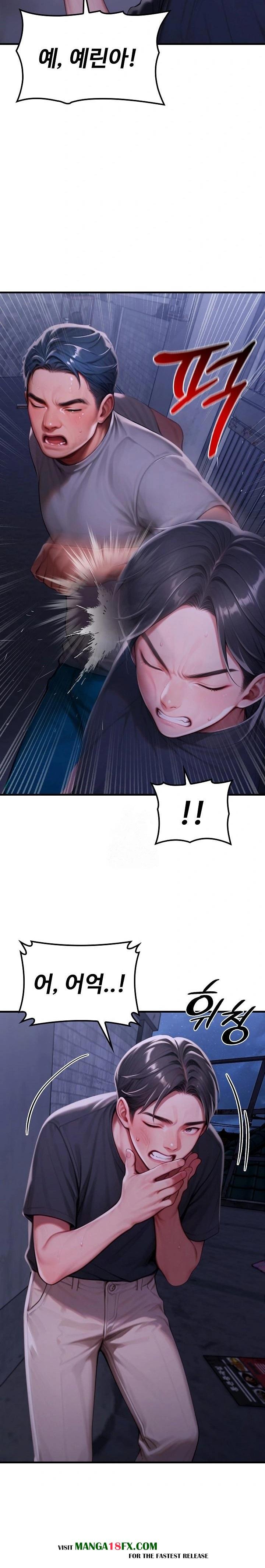 Paradox Raw - Chapter 28 Page 5