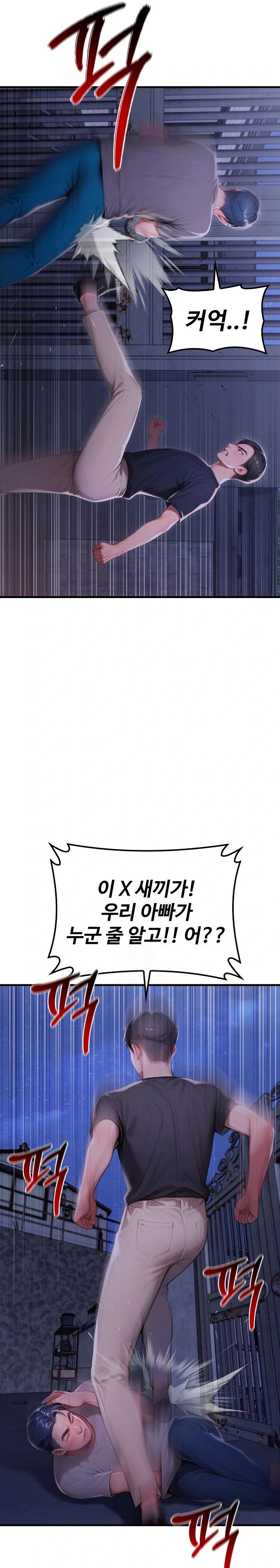 Paradox Raw - Chapter 28 Page 7