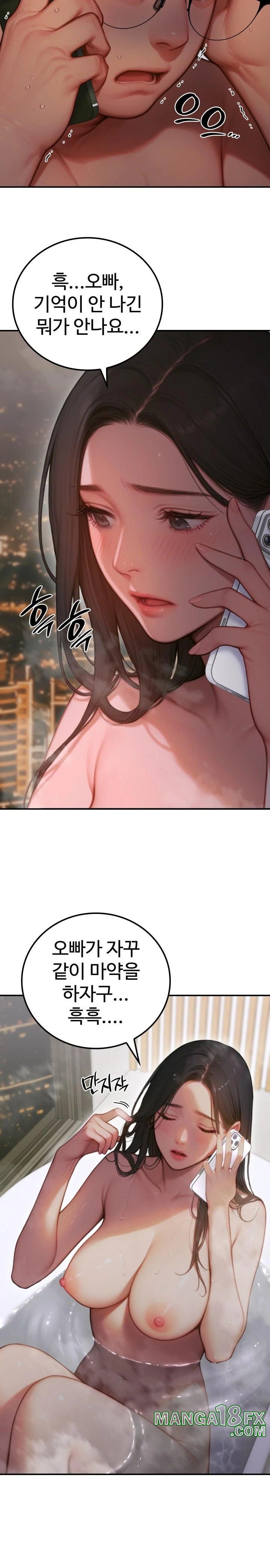 Paradox Raw - Chapter 3 Page 14