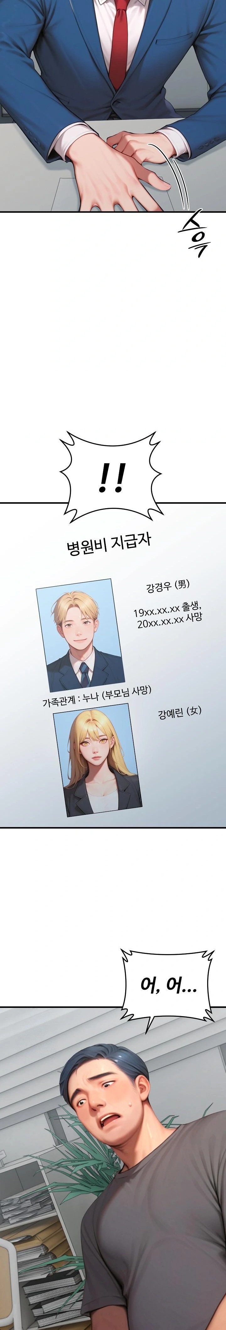 Paradox Raw - Chapter 31 Page 10