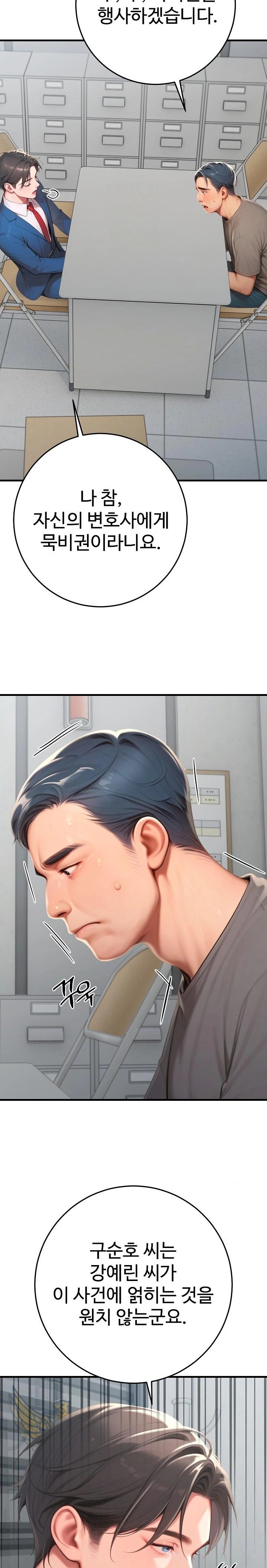 Paradox Raw - Chapter 31 Page 15