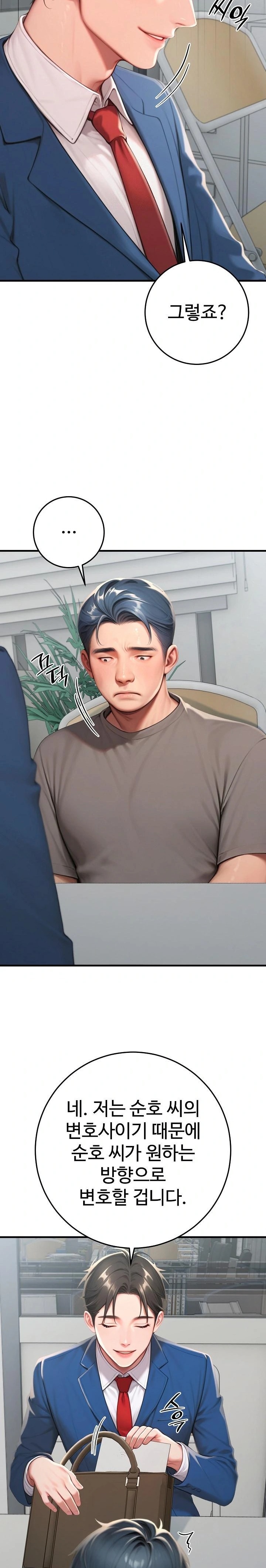 Paradox Raw - Chapter 31 Page 16