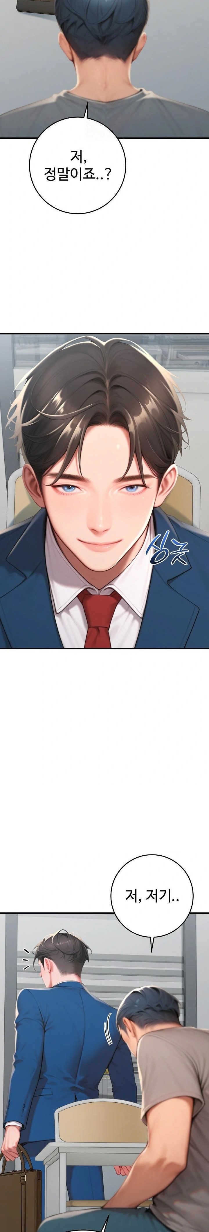 Paradox Raw - Chapter 31 Page 17