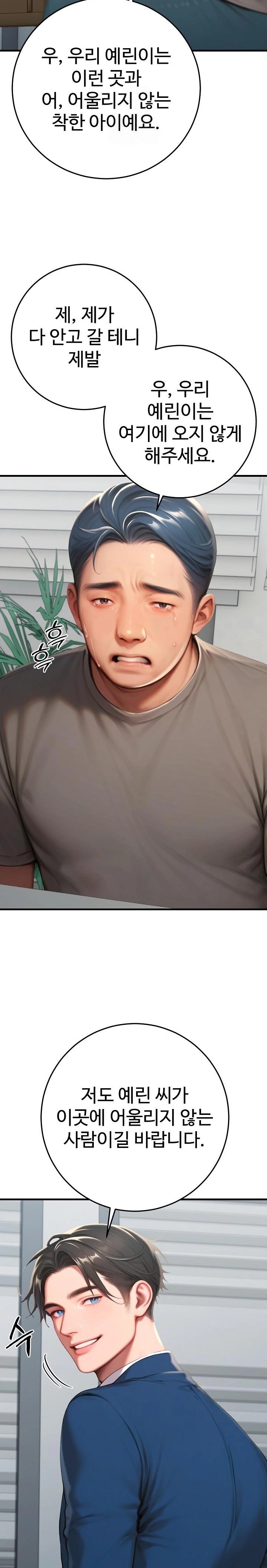 Paradox Raw - Chapter 31 Page 18