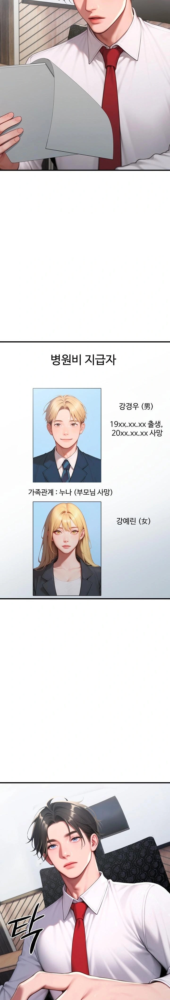 Paradox Raw - Chapter 31 Page 2