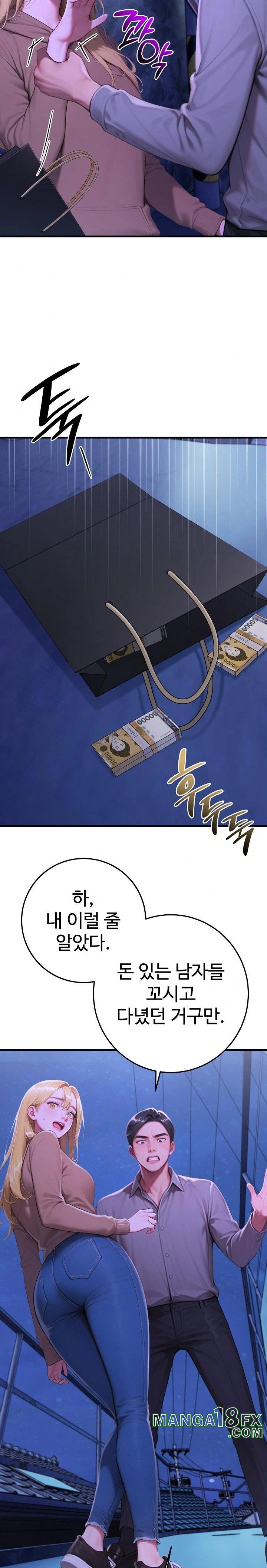 Paradox Raw - Chapter 31 Page 22