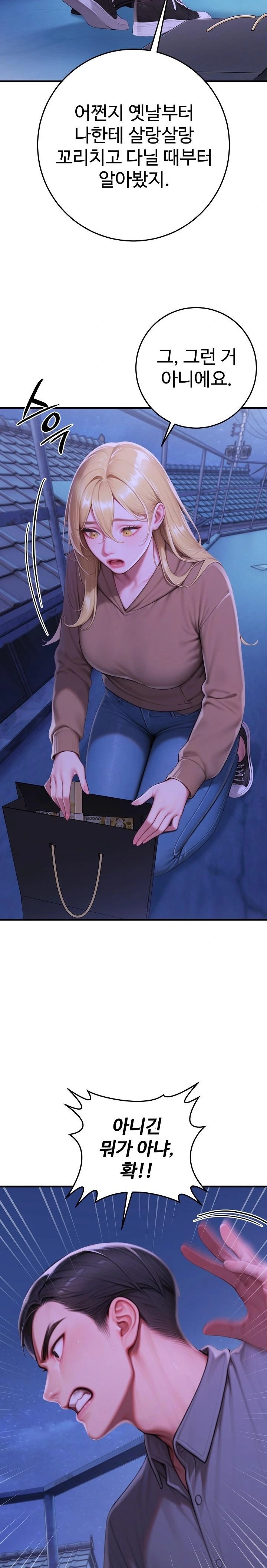 Paradox Raw - Chapter 31 Page 23