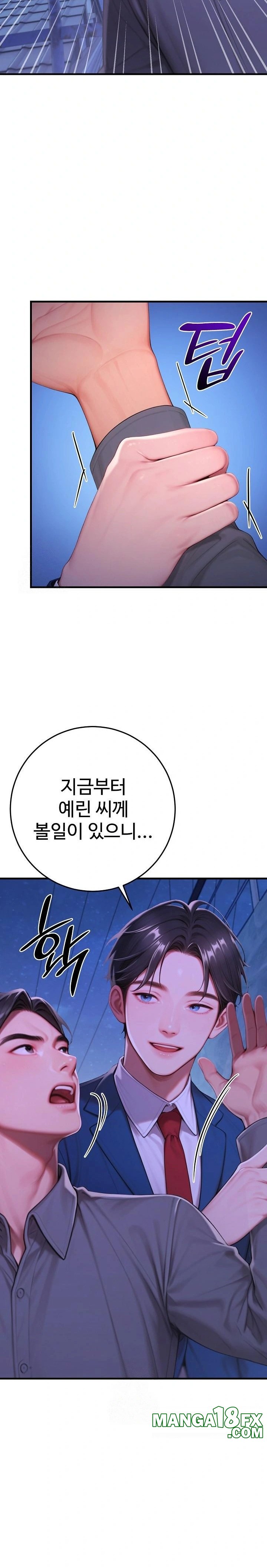 Paradox Raw - Chapter 31 Page 24