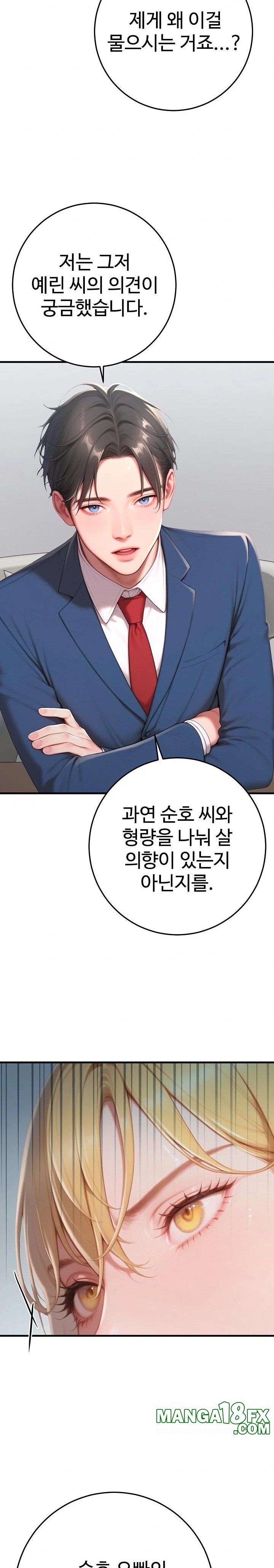 Paradox Raw - Chapter 31 Page 31