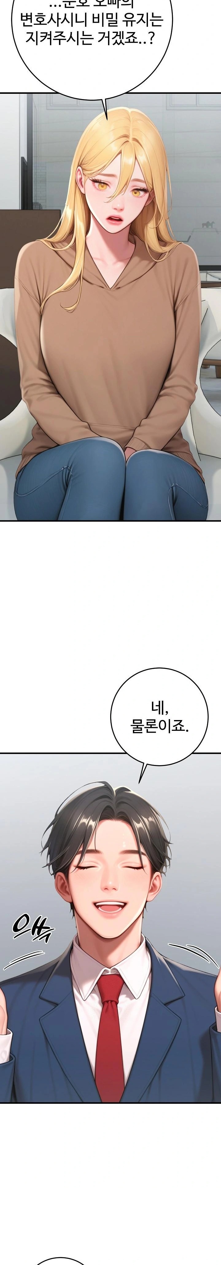 Paradox Raw - Chapter 31 Page 32