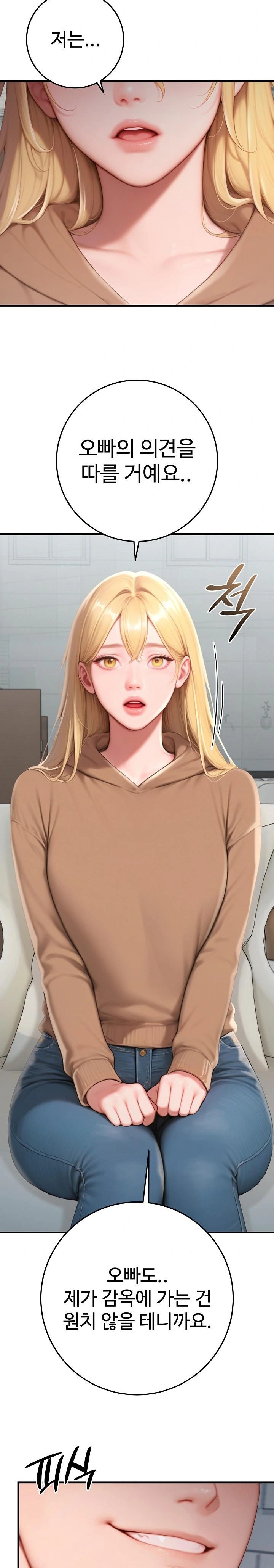 Paradox Raw - Chapter 31 Page 33