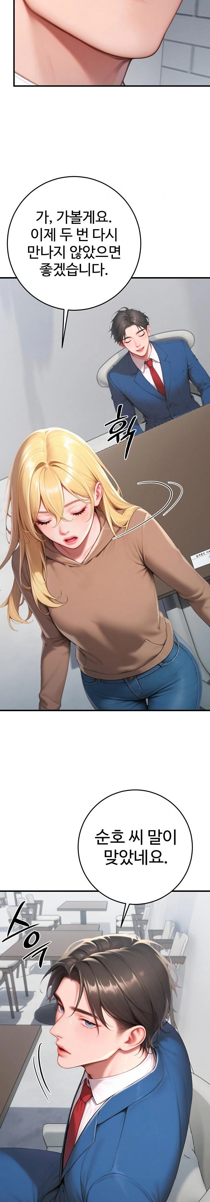 Paradox Raw - Chapter 31 Page 34