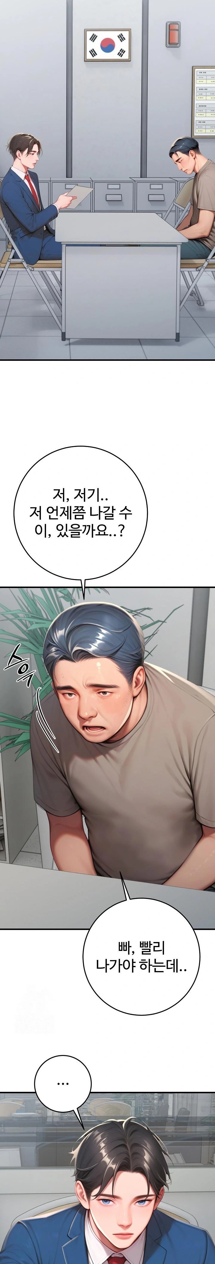 Paradox Raw - Chapter 31 Page 9