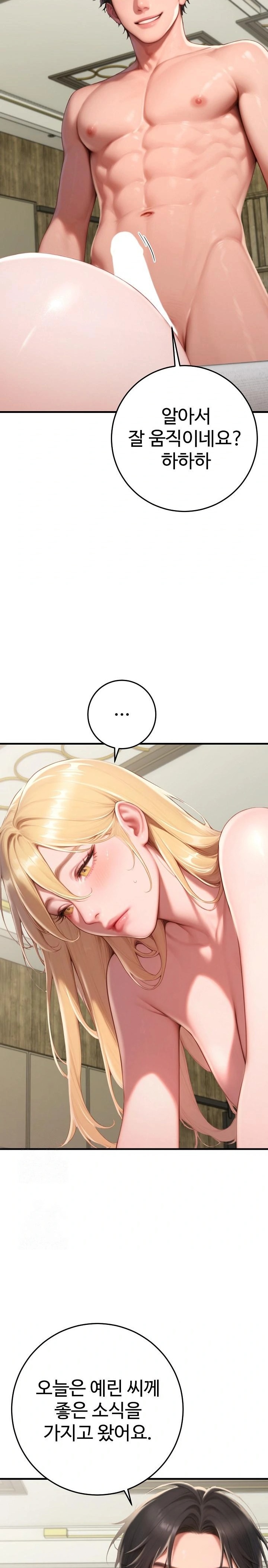 Paradox Raw - Chapter 32 Page 10