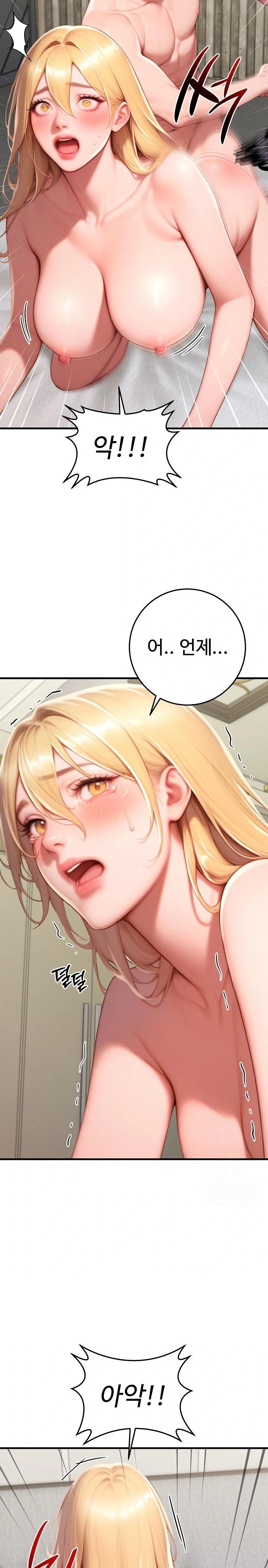 Paradox Raw - Chapter 32 Page 12