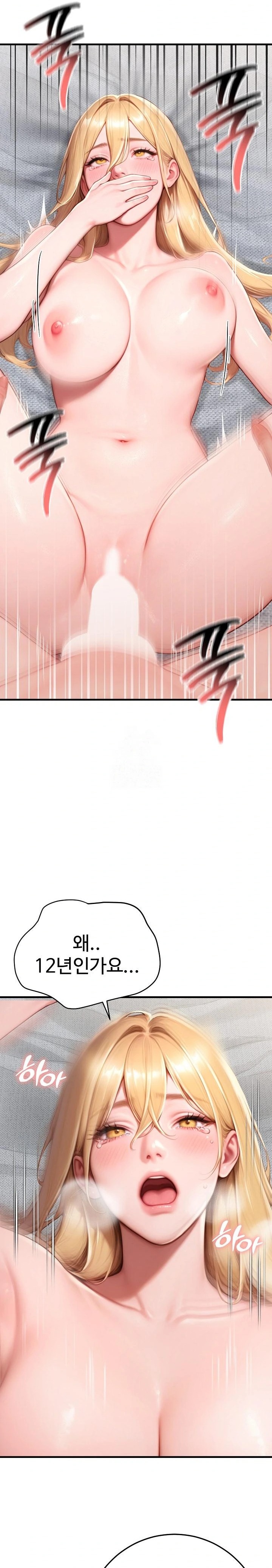 Paradox Raw - Chapter 32 Page 22