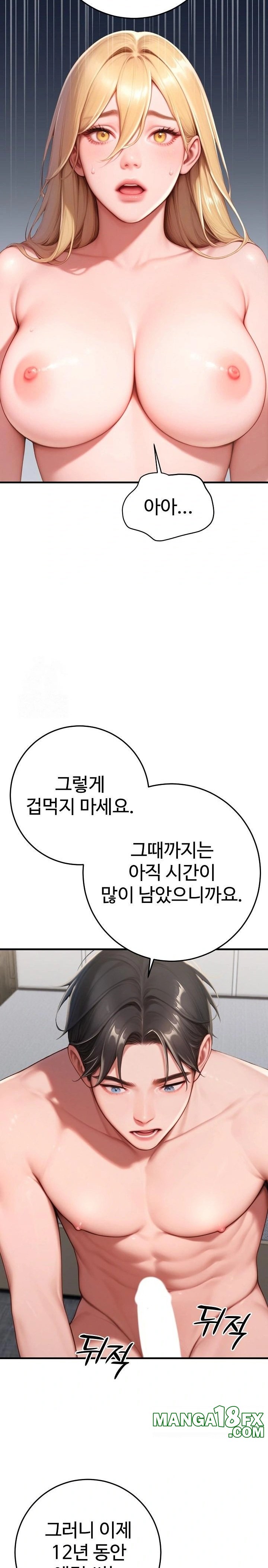 Paradox Raw - Chapter 32 Page 25