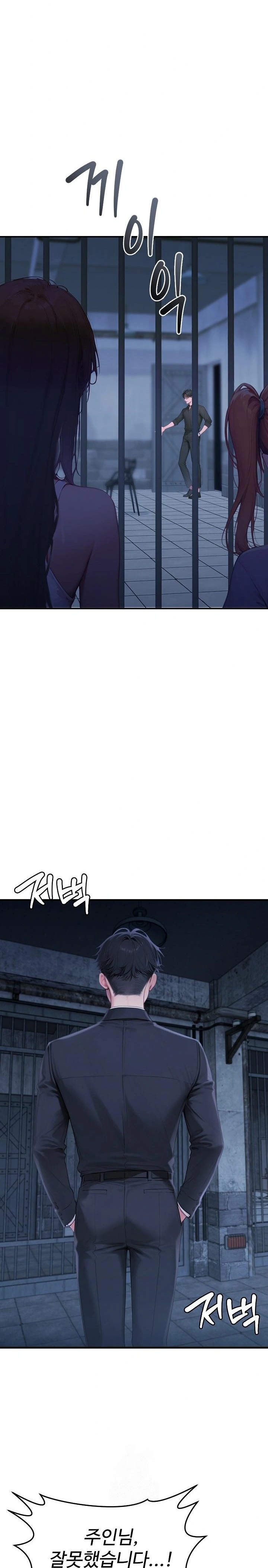 Paradox Raw - Chapter 32 Page 3