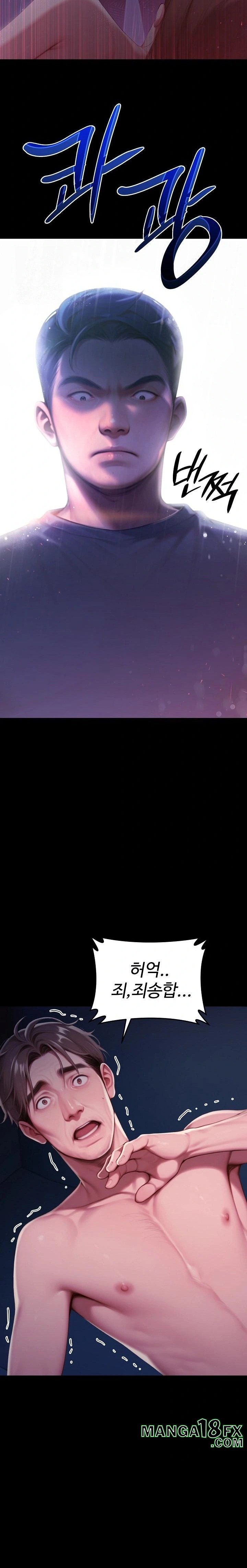 Paradox Raw - Chapter 32 Page 35