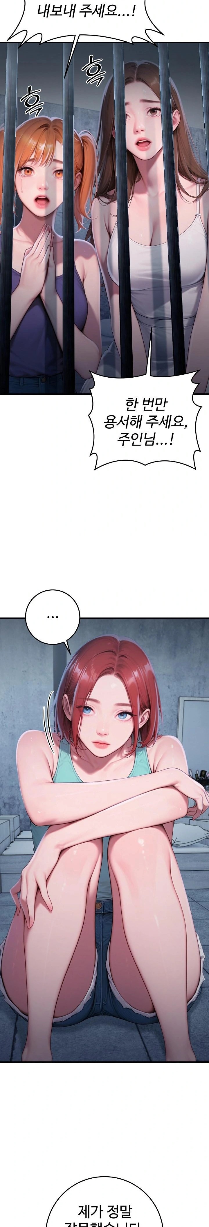 Paradox Raw - Chapter 32 Page 4