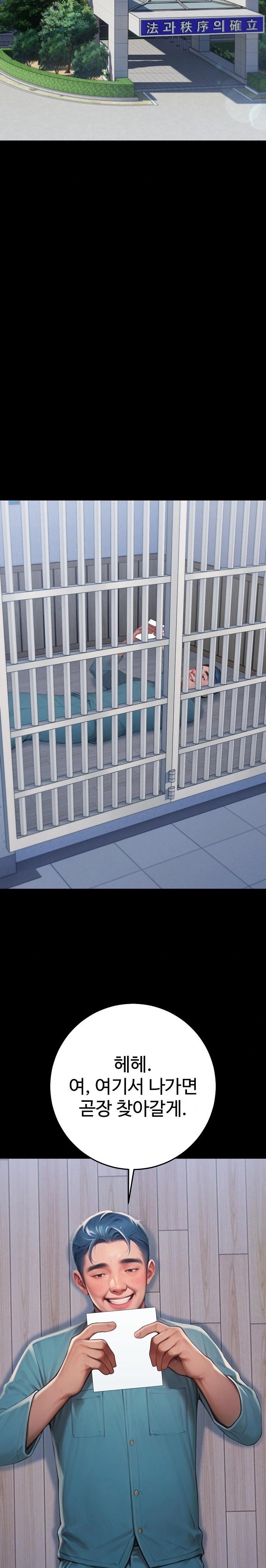 Paradox Raw - Chapter 32 Page 42