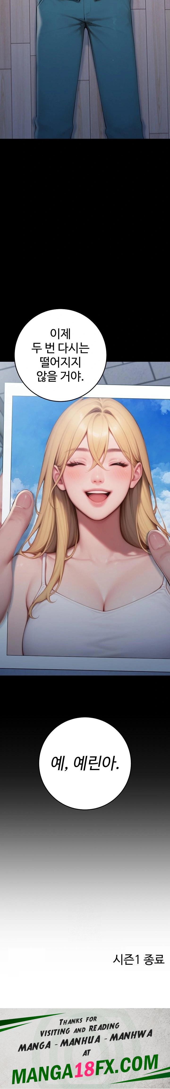 Paradox Raw - Chapter 32 Page 43