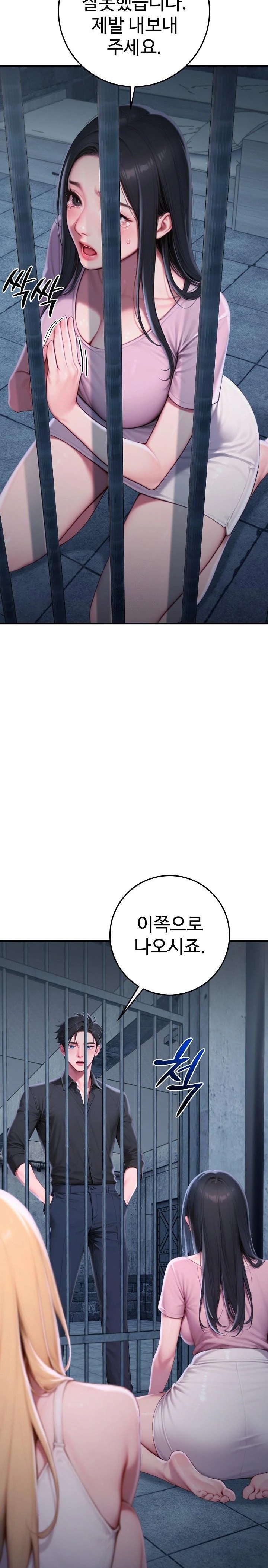 Paradox Raw - Chapter 32 Page 5