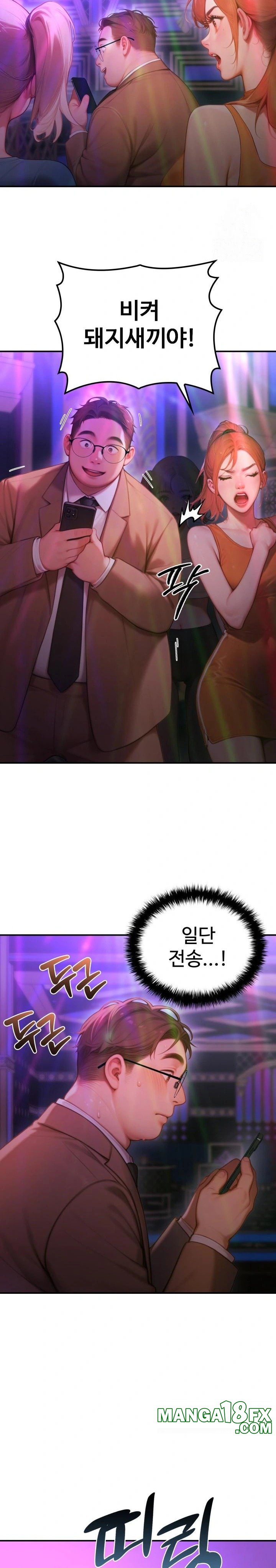 Paradox Raw - Chapter 5 Page 24