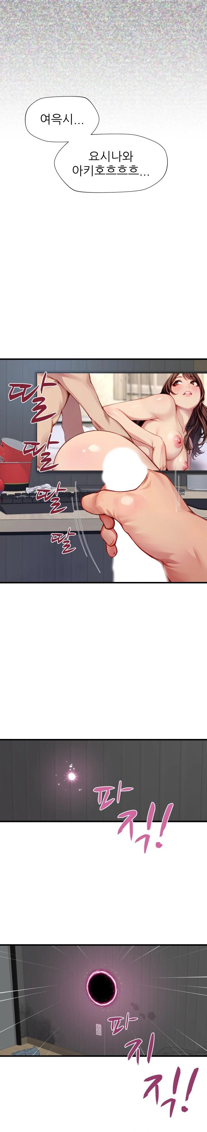 When I Cum, The Gate Opens Raw - Chapter 1 Page 10