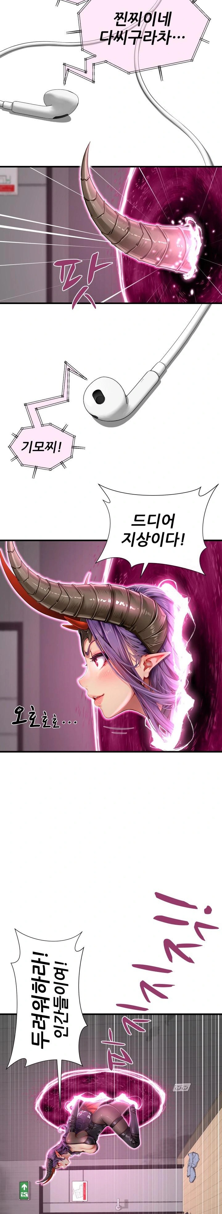 When I Cum, The Gate Opens Raw - Chapter 1 Page 13