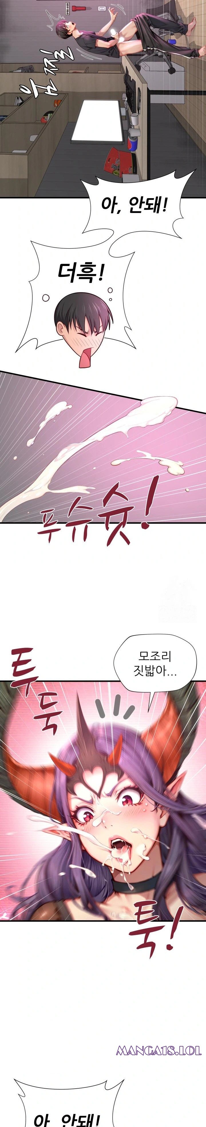 When I Cum, The Gate Opens Raw - Chapter 1 Page 14