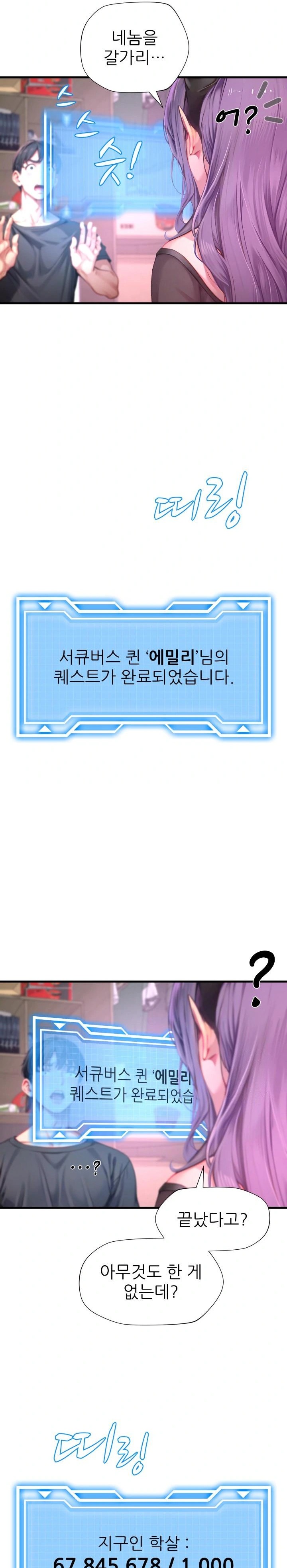 When I Cum, The Gate Opens Raw - Chapter 1 Page 17