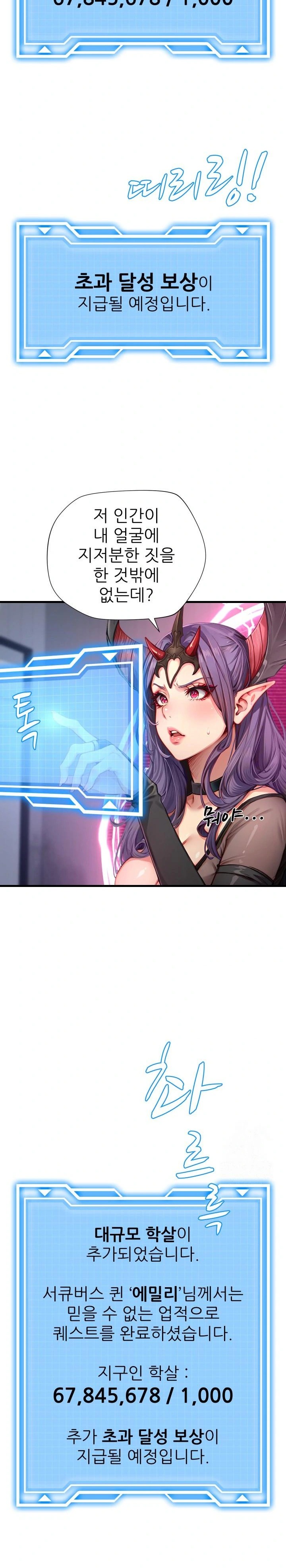 When I Cum, The Gate Opens Raw - Chapter 1 Page 18