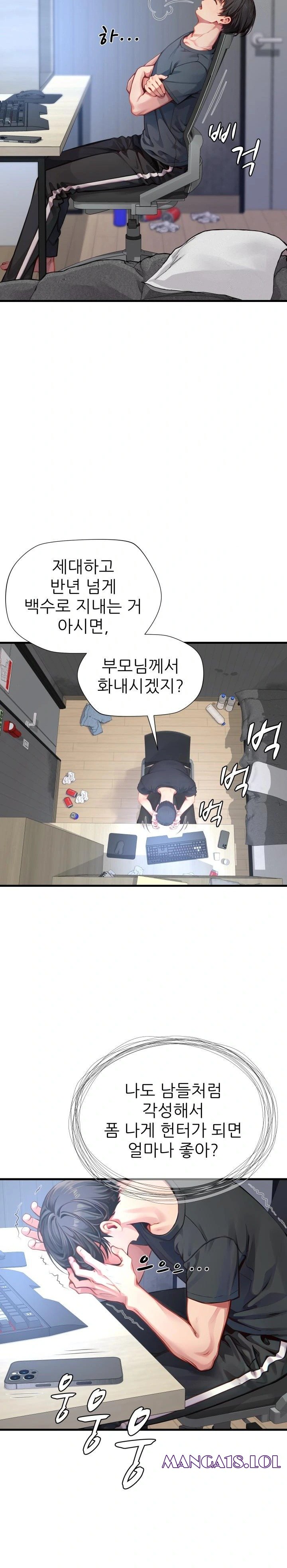 When I Cum, The Gate Opens Raw - Chapter 1 Page 2