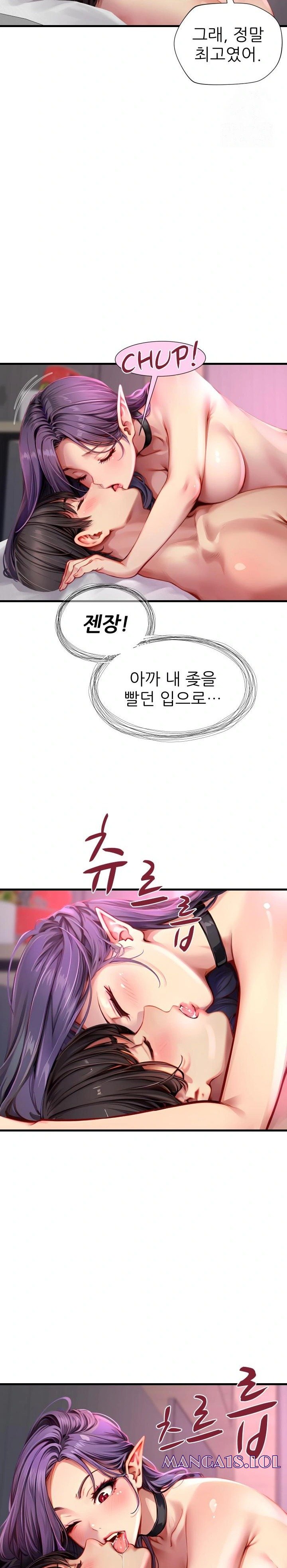 When I Cum, The Gate Opens Raw - Chapter 1 Page 27